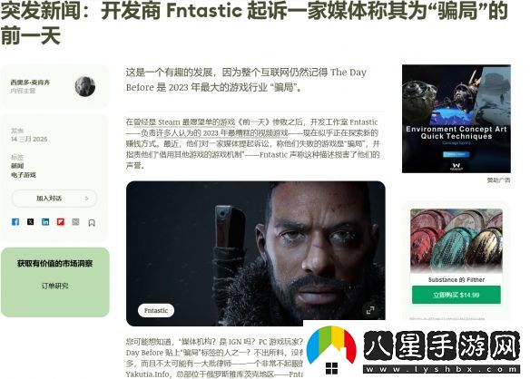 浩劫前夕官方不滿(mǎn)被叫詐騙將俄羅斯媒體告上法庭