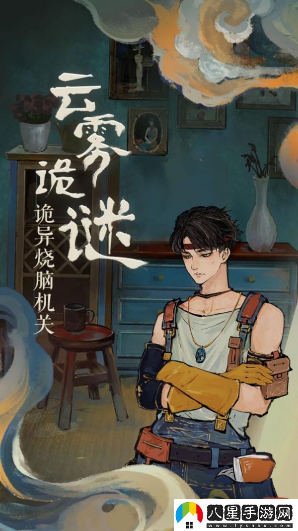 棲云異夢(mèng)打開(kāi)冰箱攻略一覽