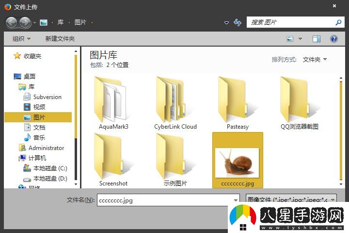 百度掃一掃識別圖片在哪里