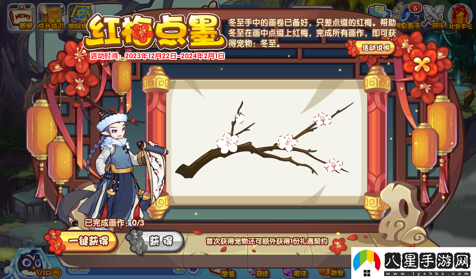 洛克王國紅梅點(diǎn)墨活動(dòng)怎么玩