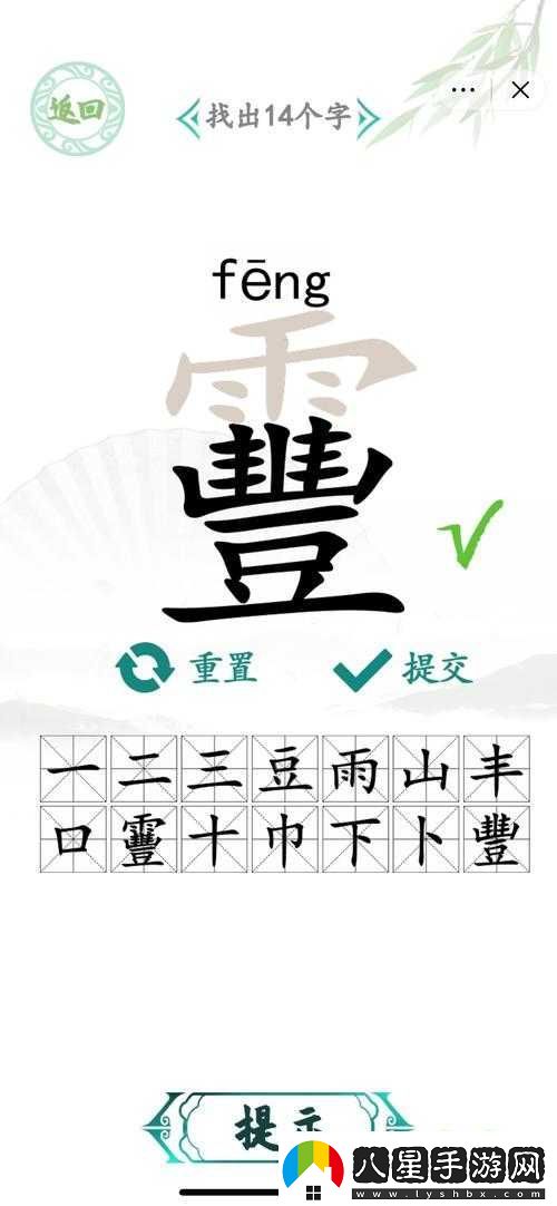爆哭通關(guān)！漢字找茬王鏗鏘玫瑰歌曲連線(xiàn)必看技巧