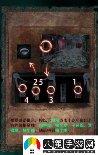 紙嫁衣7卿不負兩間口名小吃順序一覽紙嫁衣7兩間口名小吃順序攻略