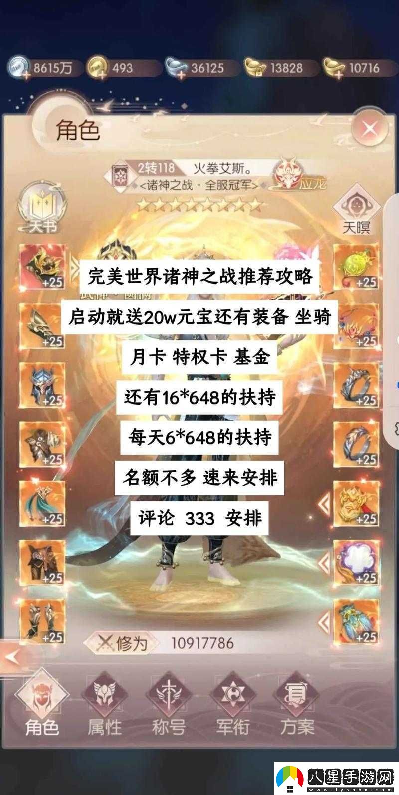 完美世界手游最合理法師點(diǎn)數分配寶典！打造細節流法師零失誤攻略