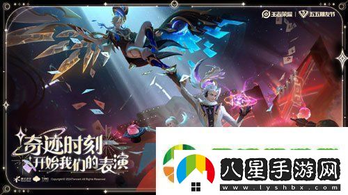 王者榮耀2024年五五朋友節有哪些活動(dòng)