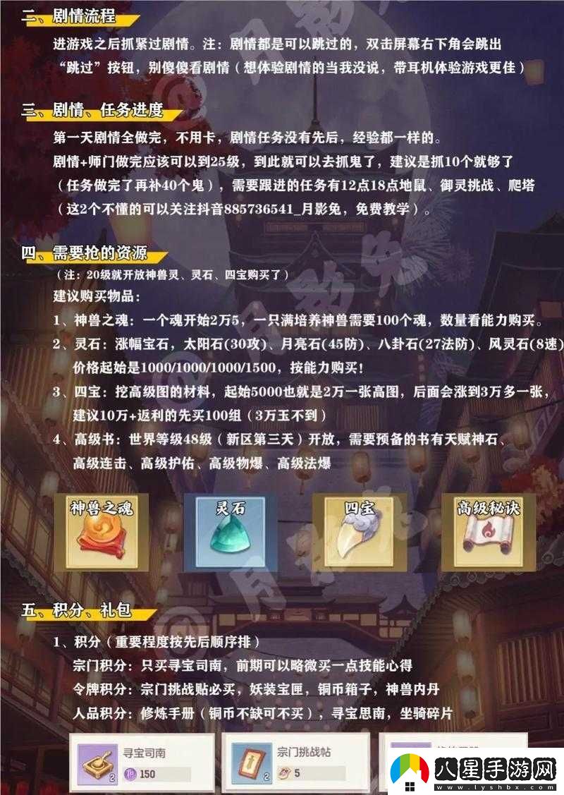 爆肝實(shí)測！長(cháng)安幻想人品愛(ài)心速刷技巧大公開(kāi)！萌新秒變大佬的隱藏玩法