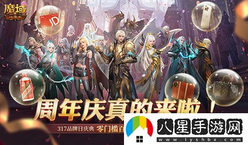 今日公測！魔域口袋版十周年慶典