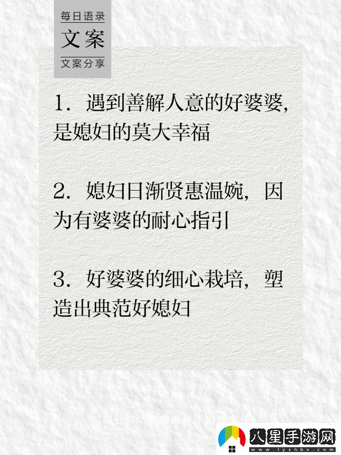 好媳婦4中漢字是如何呈現現代家庭觀(guān)念的