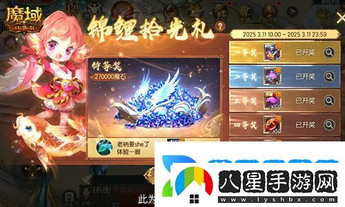 今日公測！魔域口袋版十周年慶典