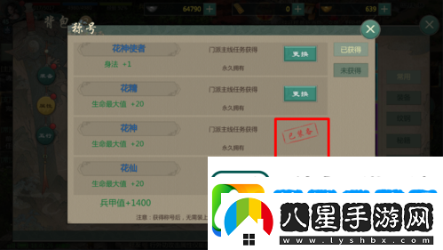 劍網(wǎng)1歸來(lái)稱(chēng)號怎么獲取