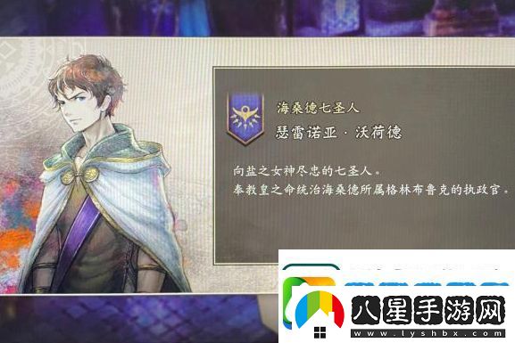 三角戰略結局路線(xiàn)攻略