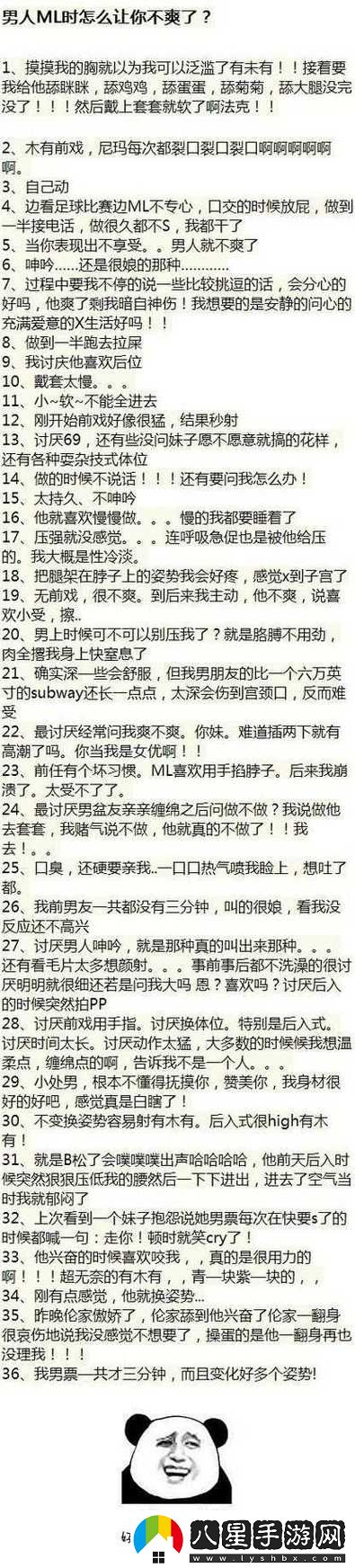 在“爽、躁、多水、快、深點(diǎn)”的體驗中
