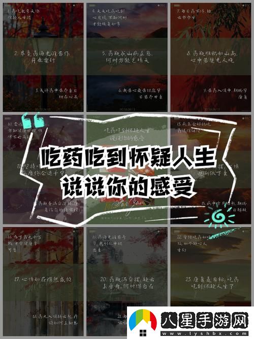 探索“我會(huì )被吃藥的公狂躁3小時(shí)半”的心理旅程