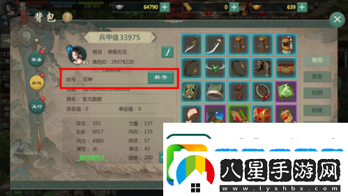 劍網(wǎng)1歸來(lái)稱(chēng)號怎么獲取