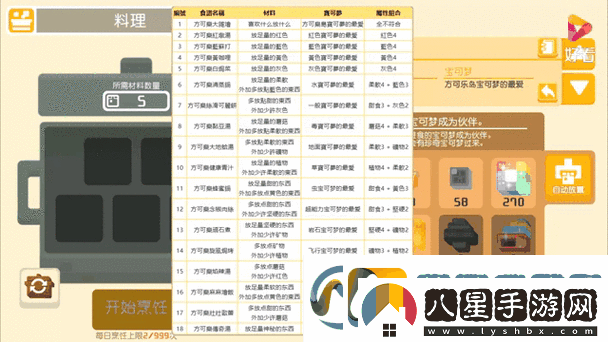 寶可夢(mèng)探險尋寶