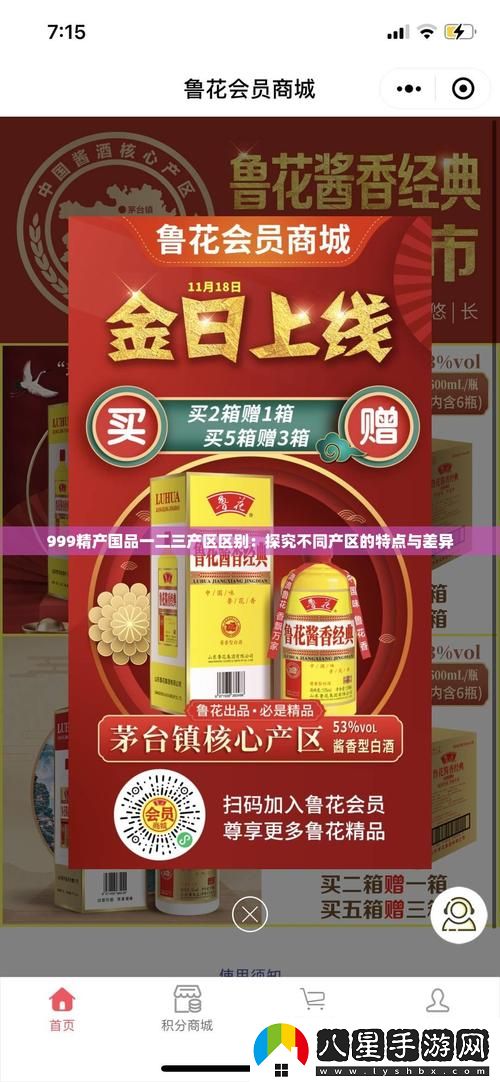 如何理解“99精產(chǎn)國品一二三產(chǎn)區”在中國現代農業(yè)發(fā)展中的重要角色
