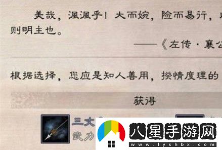 三國志·戰略版主公選擇題具體做法解析
