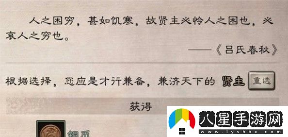 三國志·戰略版主公選擇題具體做法解析