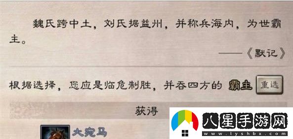 三國志·戰略版主公選擇題具體做法解析