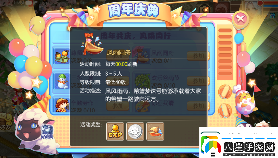 夢(mèng)幻誅仙