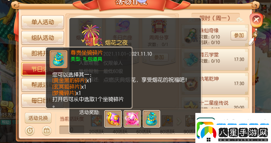 夢(mèng)幻誅仙
