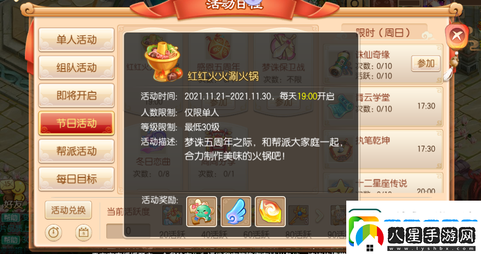 夢(mèng)幻誅仙