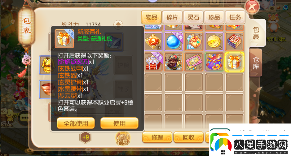 夢(mèng)幻誅仙