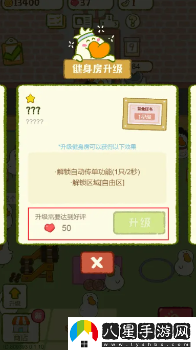 肥鵝健身房升到112級方法一覽