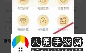 酷狗會(huì )員怎么關(guān)閉自動(dòng)續費功能設置