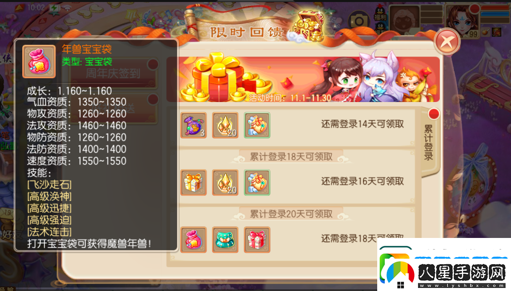 夢(mèng)幻誅仙