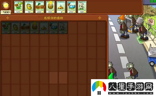 植物大戰僵尸雜交版最全玩法植物大戰僵尸雜交版保姆級攻略