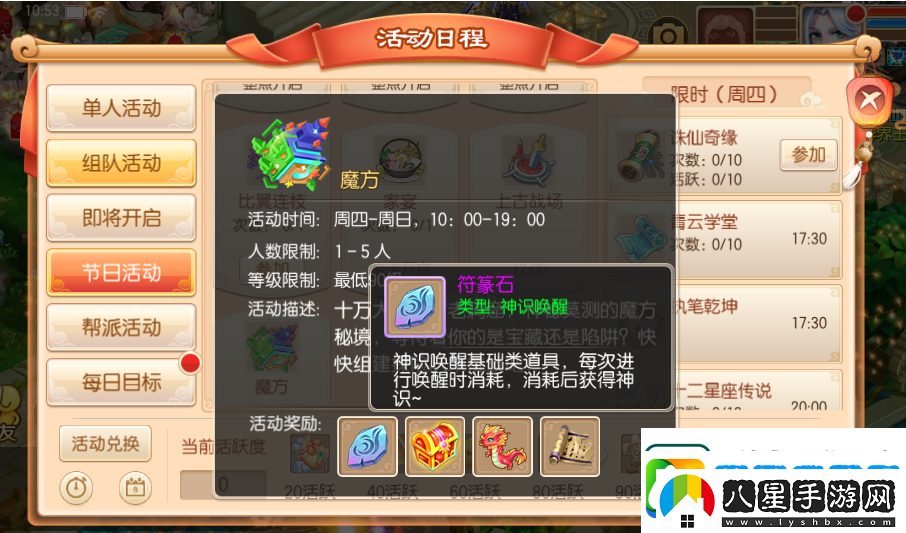 夢(mèng)幻誅仙