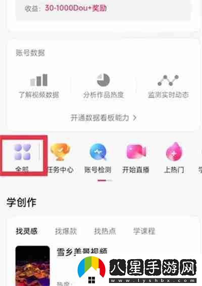 抖音怎么開(kāi)啟團購帶貨功能