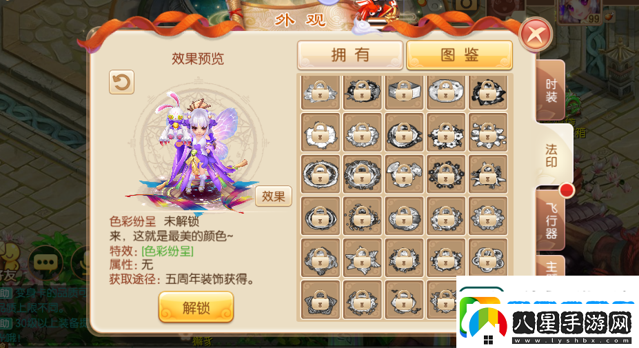 夢(mèng)幻誅仙