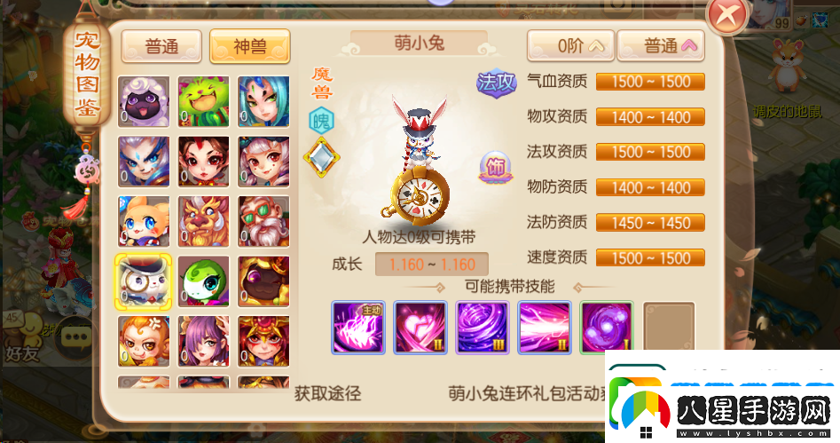 夢(mèng)幻誅仙