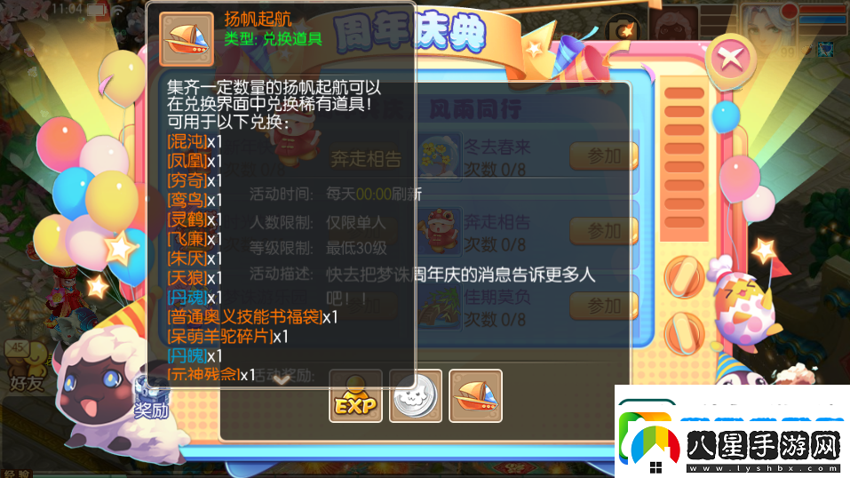 夢(mèng)幻誅仙