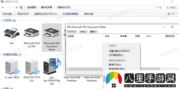打印機脫機怎么重新連接