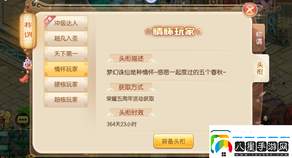 夢(mèng)幻誅仙