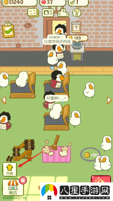 肥鵝健身房升到112級方法一覽