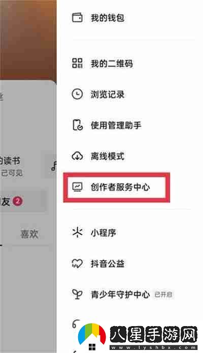 抖音怎么開(kāi)啟團購帶貨功能