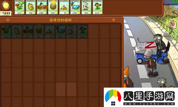 植物大戰僵尸雜交版最全玩法植物大戰僵尸雜交版保姆級攻略