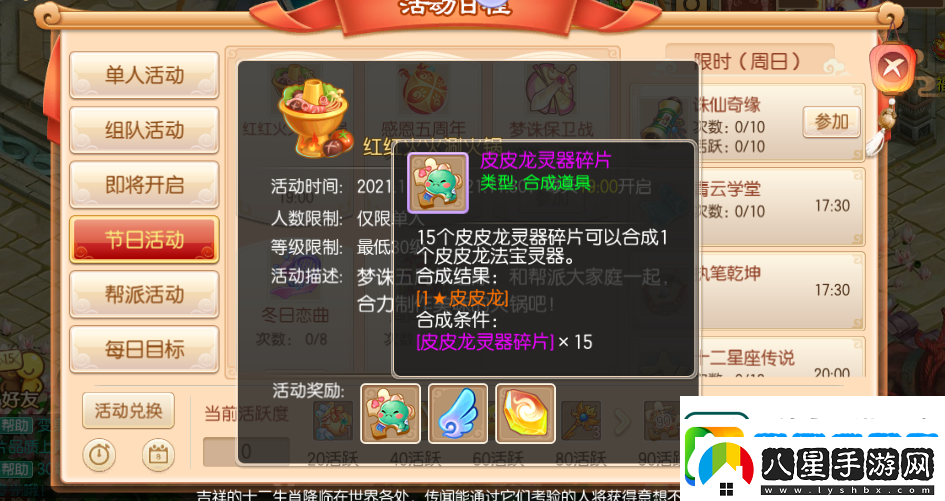夢(mèng)幻誅仙