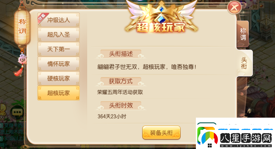 夢(mèng)幻誅仙
