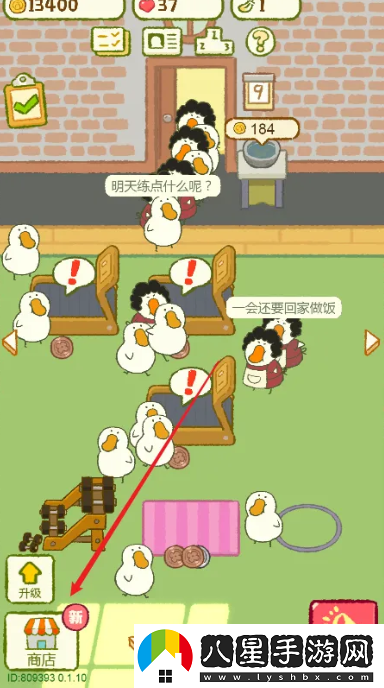 肥鵝健身房升到112級方法一覽