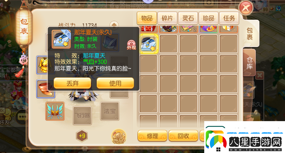 夢(mèng)幻誅仙