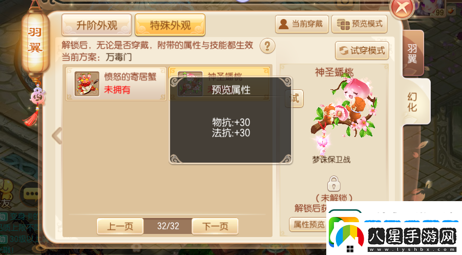 夢(mèng)幻誅仙