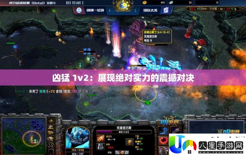 兇猛1v2對決