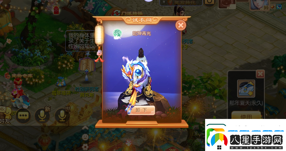 夢(mèng)幻誅仙