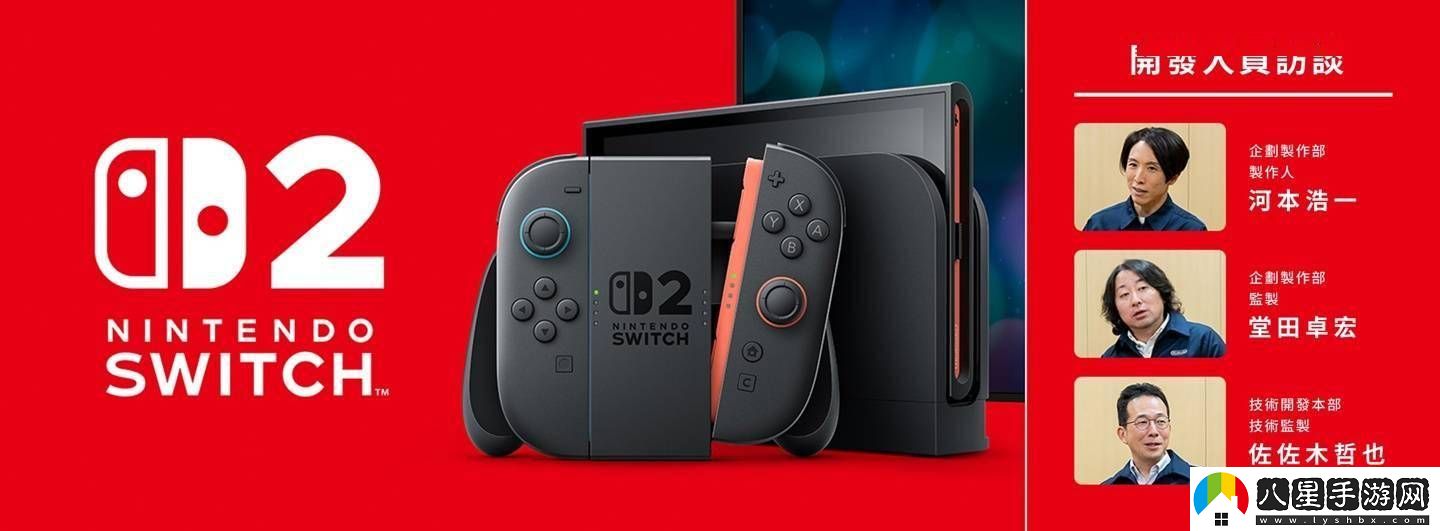 任天堂Switch