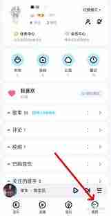 酷狗會(huì )員怎么關(guān)閉自動(dòng)續費功能設置