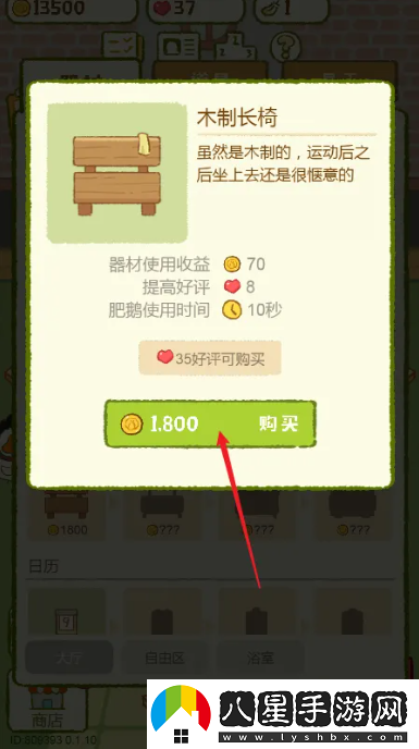 肥鵝健身房升到112級方法一覽